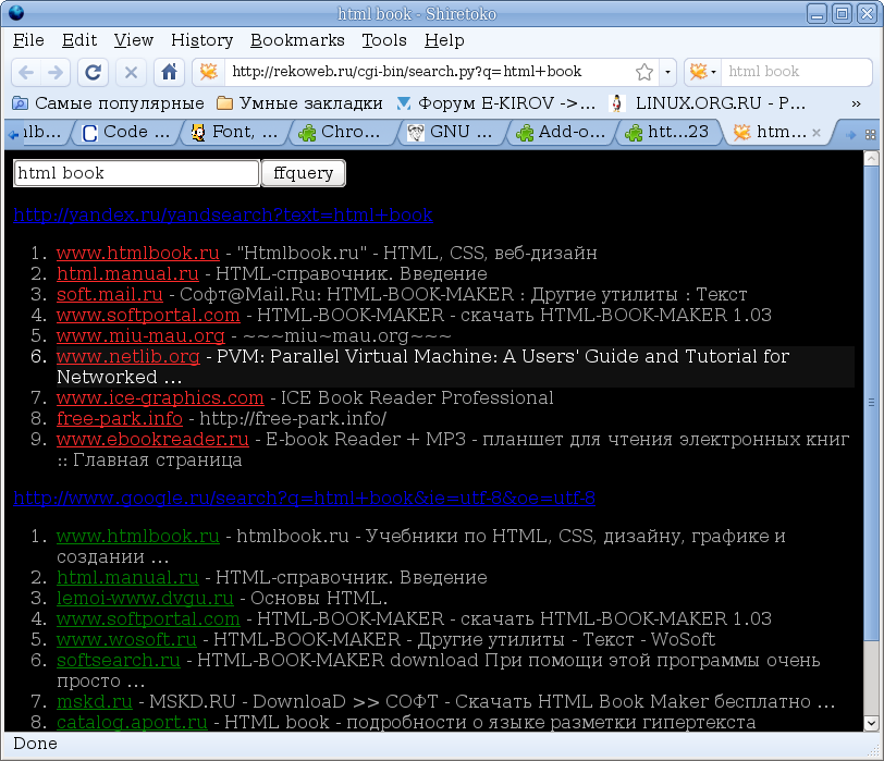 ffwebsearch ffwebsearch